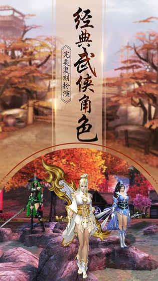 一剑问情  v5.7.6图2