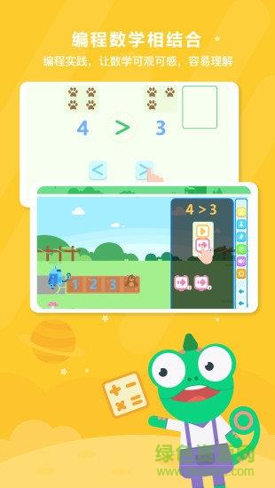 变色龙ai课堂  v1.3.6.117图1