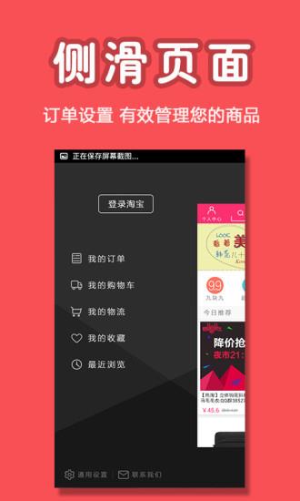 热淘  v1.1.1图3