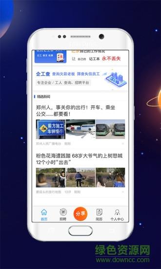 企工查  v1.0图1