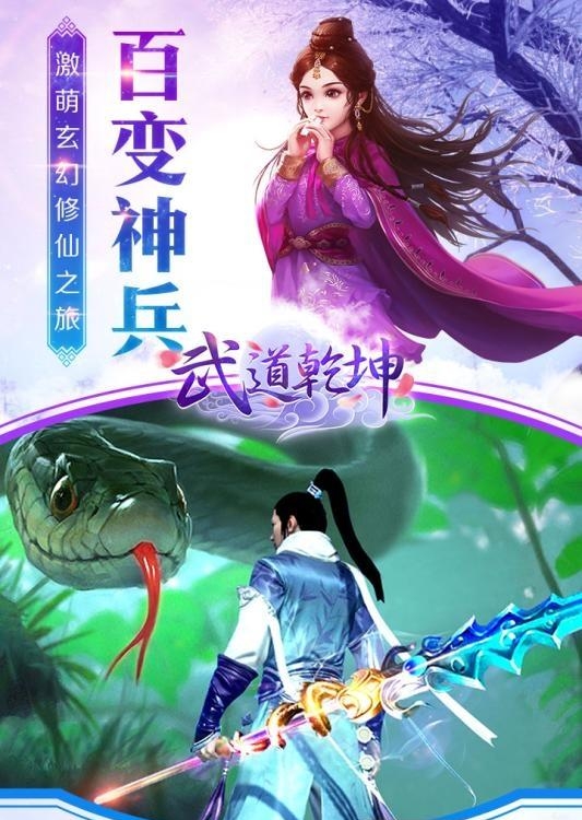 笑傲乾坤手游  v1.15.1图1