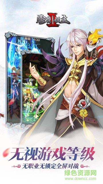 雪鹰领主浑源变态版  v1.0.1.1图4
