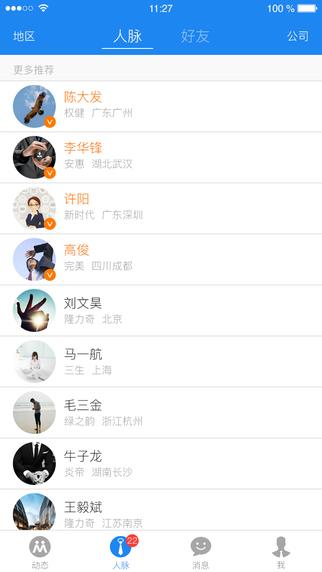 直脉  v1.0.36图2