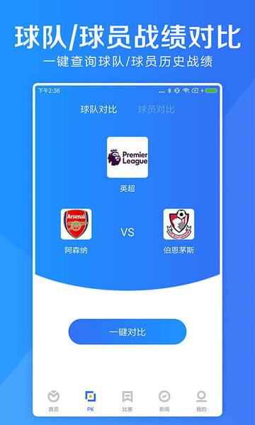 摩羯体育官方版  v1.2图4