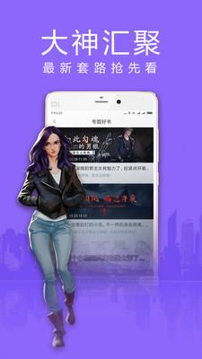 蜜蜜小说大全  v1.0图3