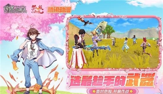 创造与魔法官方版  v1.0.0480图3
