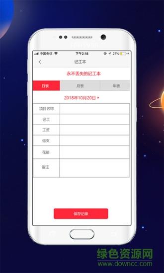 企工查  v1.0图2