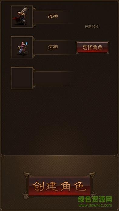大叔传奇  v1.6.5图1