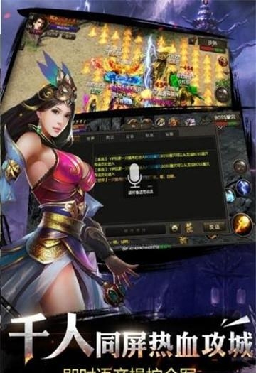 遮天烈焰  v3.0.60图3
