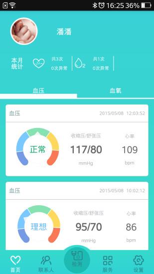 心云健康