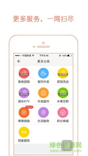 海伦同城  v3.1.4图4