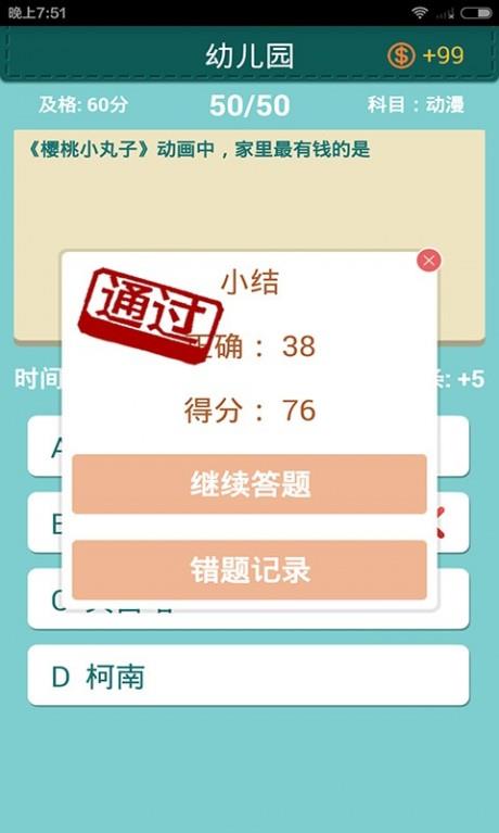超级学霸  v2.5.7图2