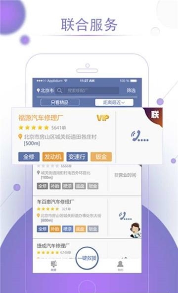 高山救援手机版