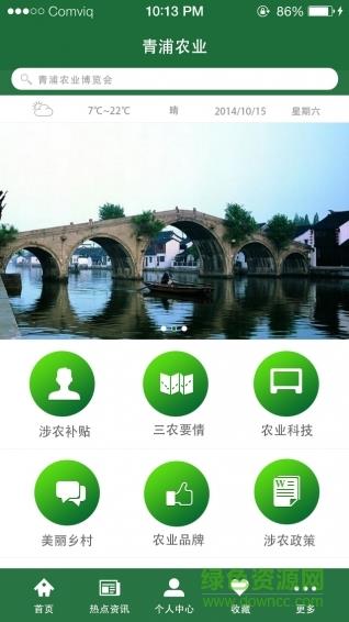 青浦三农  v1.1.0图2