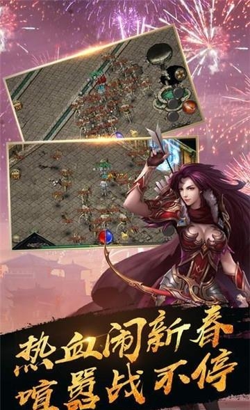 遮天烈焰  v3.0.60图4
