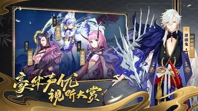 晴明传九游版  v0.1.17图1