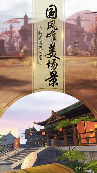 一剑问情  v5.7.6图3