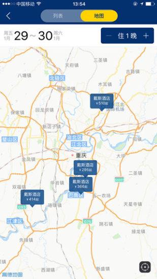 戴斯酒店  v1.0.0图2