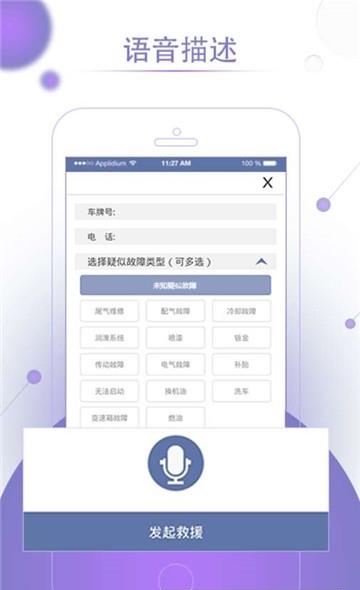 高山救援手机版  v3.0.5图2