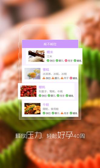 有宝宝啦  v1.0.1图2
