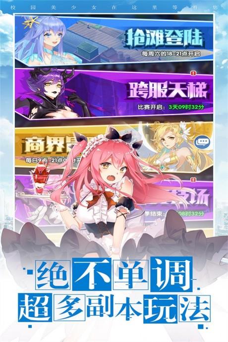 校花梦工厂  v2021图4