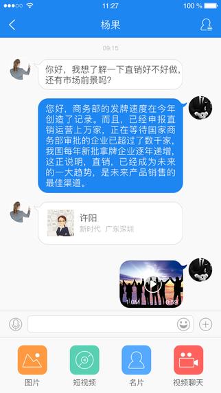 直脉  v1.0.36图3