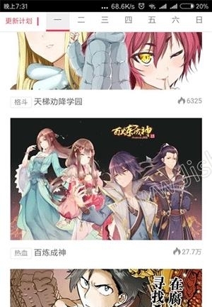 汤圆漫画