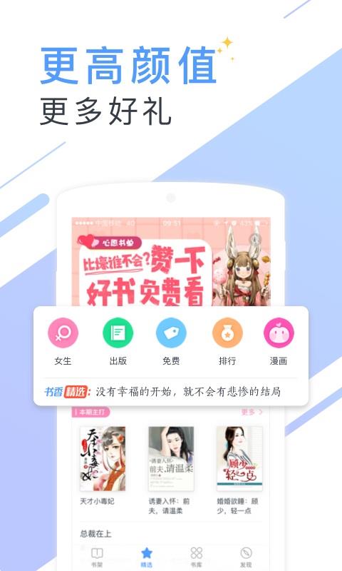 书香云集经典版本  v2.03图4