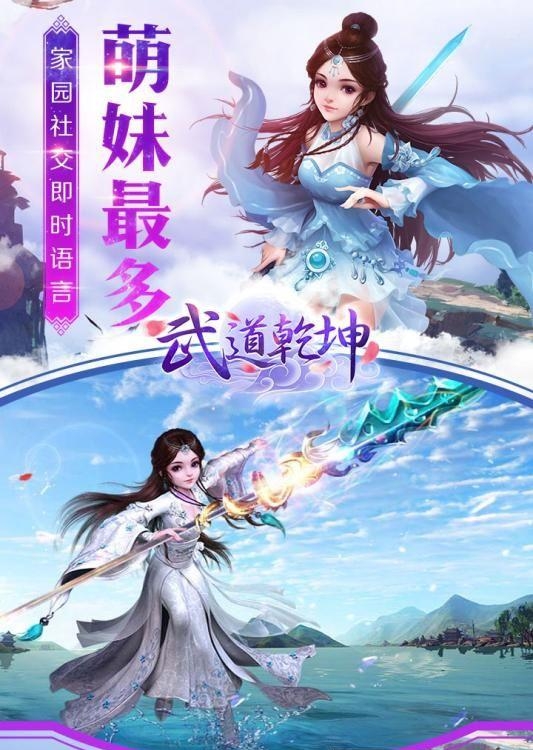笑傲乾坤手游  v1.15.1图2
