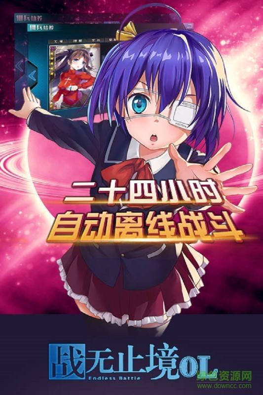 战无止境ol手游  v1.0.27图3