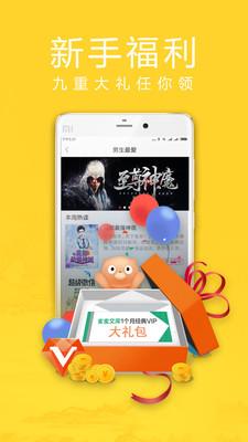 蜜蜜小说大全  v1.0图4