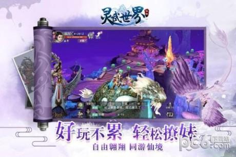 灵武世界  v1.5.0图2