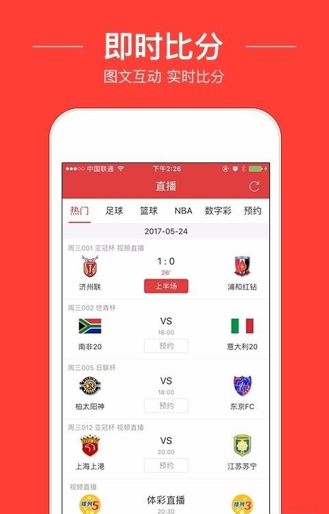 球球体育直播  v1.0.1图2