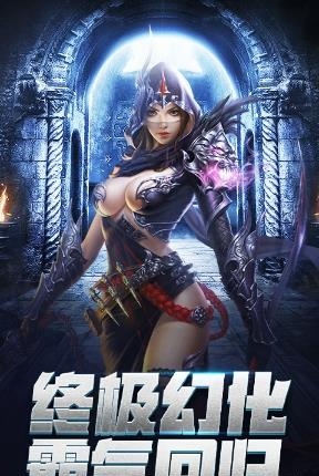 龙族再起BT版  v2.0.1图2