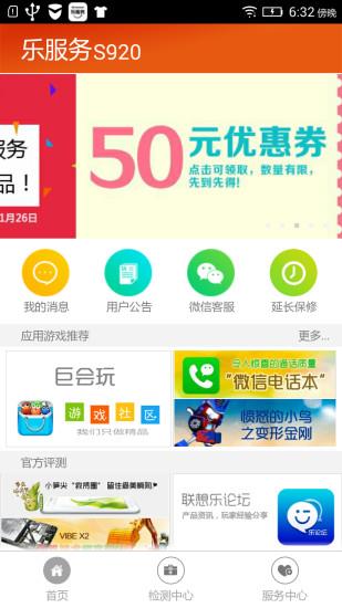 乐服务  v2.9.16图2