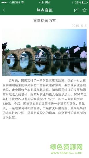 青浦三农  v1.1.0图1