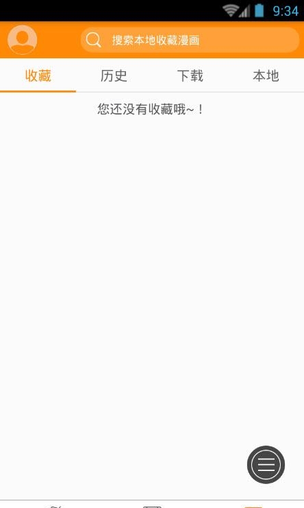 漫画魔屏(随时随地看漫画)