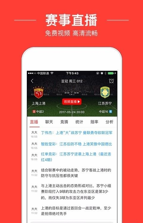 球球体育直播