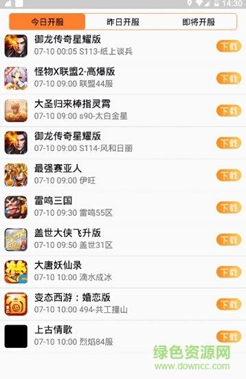 07072神途盒子  v5.20200702图2