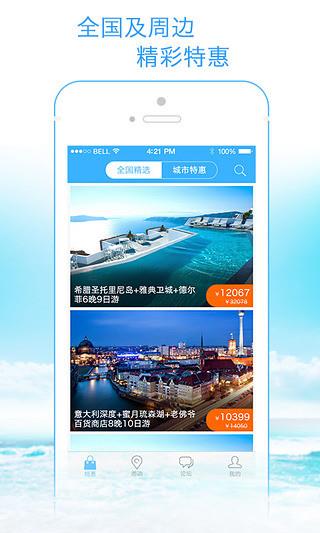 天涯客  v1.8.0图1