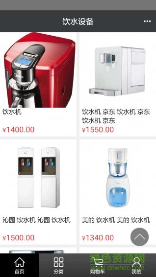 好食天天订水  v1.0.3图3