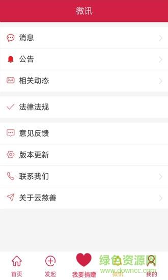 贵阳云慈善