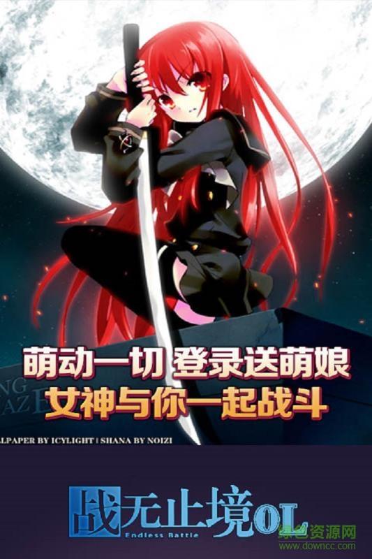 战无止境ol手游  v1.0.27图1
