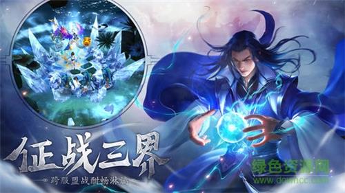 倚剑诀  v3.0.0图3