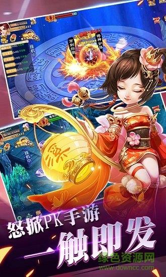 萌仙奇侠传  v3.4.0.5图2