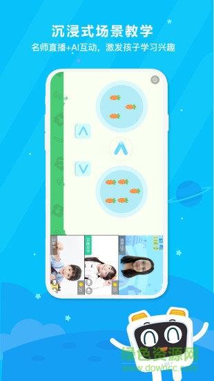 变色龙ai课堂  v1.3.6.117图2