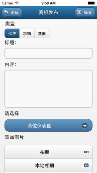 生意圈  v2.5.2图2