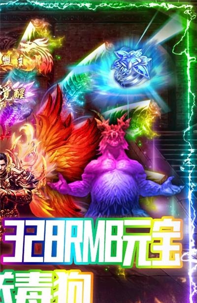 烈焰天下海量版