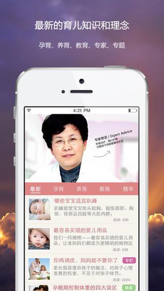 微宝贝  v6.0.3图4