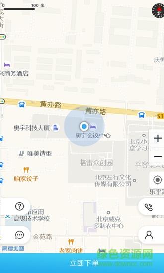 神灯北京  v1.1图2